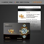 高档VIP卡