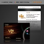 高档VIP卡