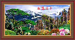 黄山迎客松