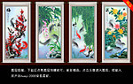 梅兰竹菊 四条屏