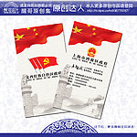 政府 名片 政府名片