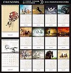 2014 马年台历