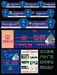 房地产项目推广方案