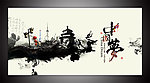 中国梦
