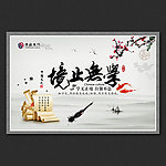 学无止境书法字画屏风