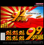建党节 92华诞