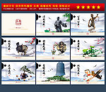 廉政文化