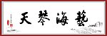 书法