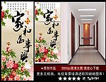 家和万事兴