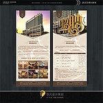 酒店招聘X展架