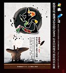 校园文化 忠