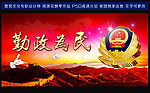 公安