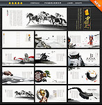 中国风画册
