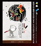 校园文化 精