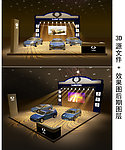 越野车展 跑车