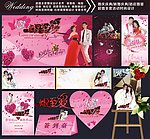 婚庆图片