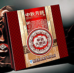 月饼盒
