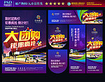 团购