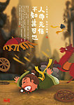 人而无信不知其可