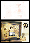 福禄寿