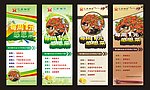 美食x展架
