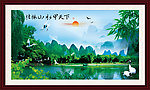巨幅山水画