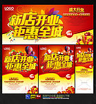 开业