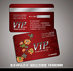 VIP卡 贵宾卡