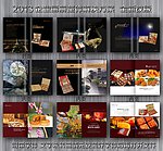 月饼画册