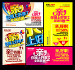 促销海报