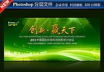 绿色背景