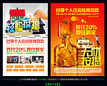 住房按揭