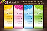 展架