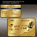 KTV会员卡 VIP