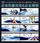 企业文化墙