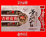 月饼盒