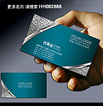 尊贵名片