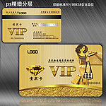 会员卡 高档VIP卡
