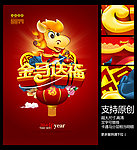 金马送福