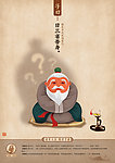 三省吾身