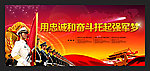 强军梦