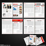 企业报刊报纸模板设计