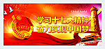 共青团