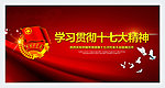 共青团