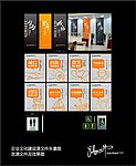 银行楼道文化建设导视