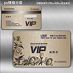 会员卡 VIP卡