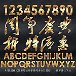 PS特效字体