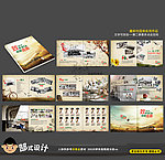 最新实用的纪念册