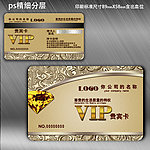 会员卡 高档VIP卡