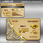 会员卡 高档VIP卡
